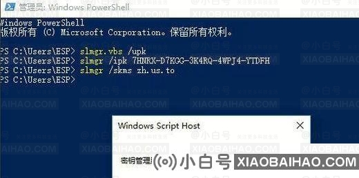 Win10系统激活失败0x8007007B怎么办（已解决）