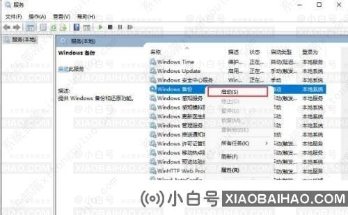 win11如何重启系统备份？win11重启系统备份方法