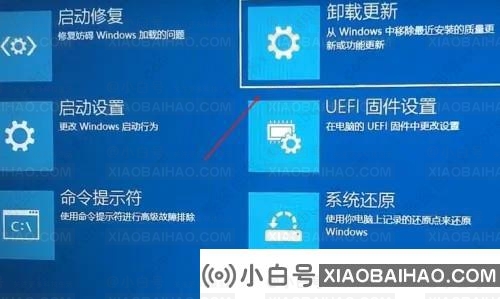 win10卸载补丁提示发生错误没有成功卸载全部更新的解决方法