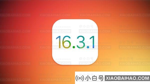 苹果已关闭 iOS 16.3.1 验证通道，无法降级