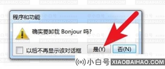 bonjour是什么软件？bonjour可以卸载吗？【教程详解】