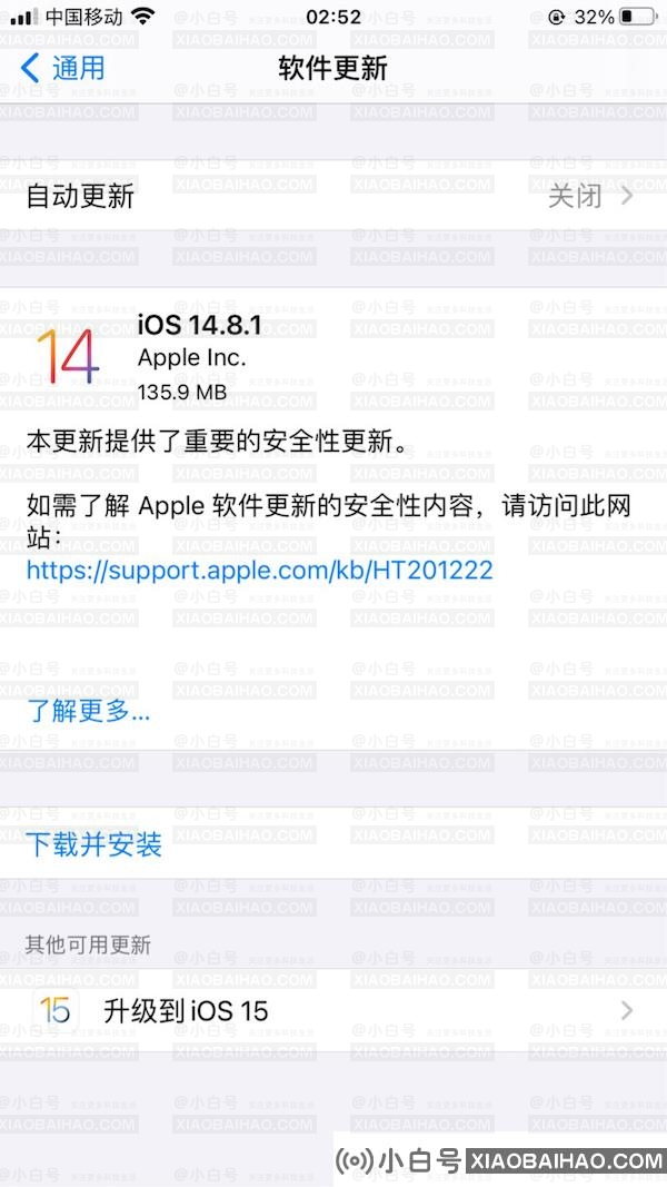 不想升级iOS15/15.1的看过来，iOS14.8.1/iPadOS14.8.1正式版发布