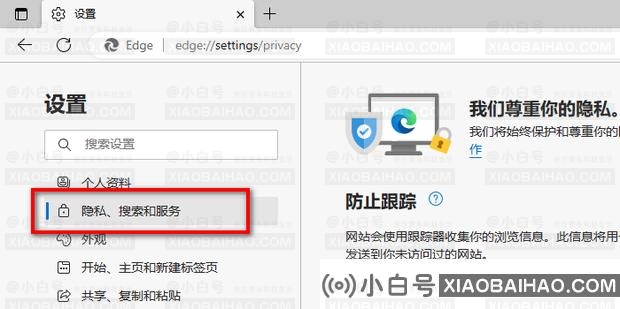 如何更改Edge浏览器新标签页搜索引擎？Edge新标签页更改搜索引擎