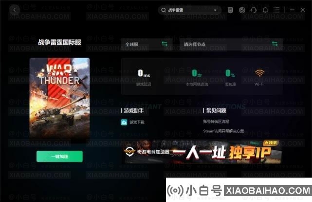 Win11玩战争雷霆卡死怎么办？战争雷霆卡死/延迟高/掉帧解决办法