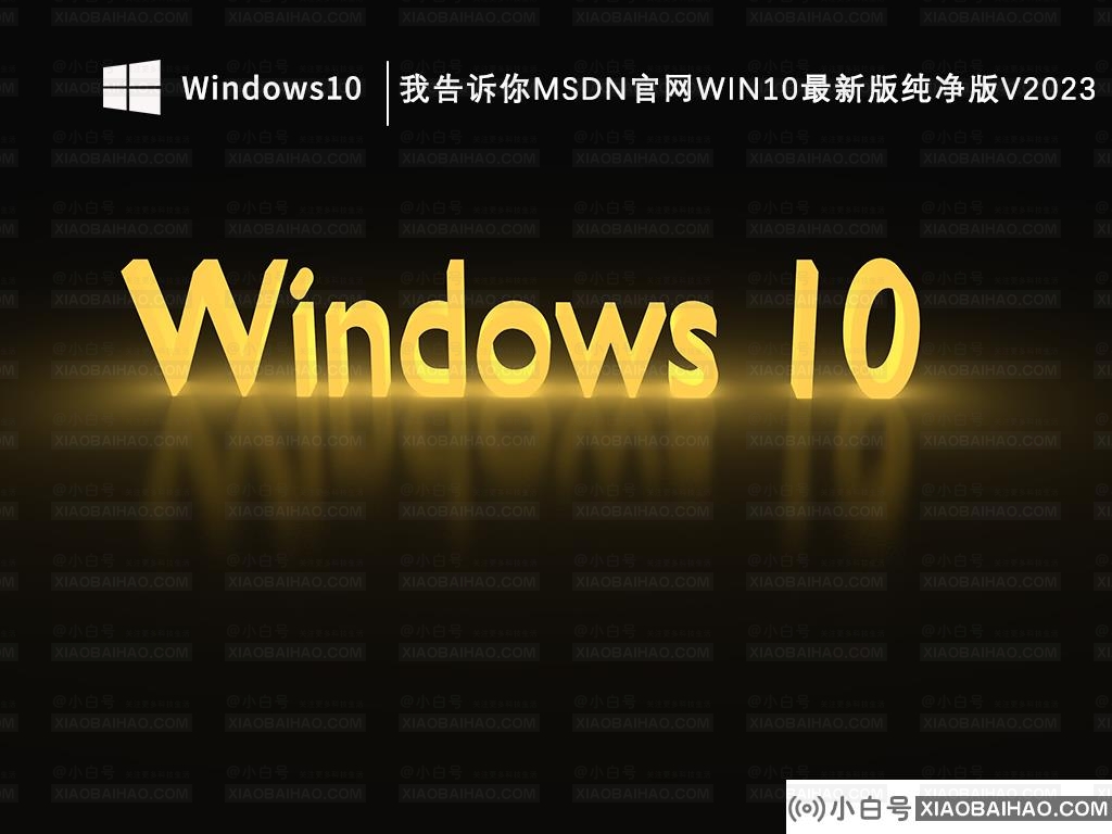 msdn里面win10哪个版本好？msdn win10系统下载