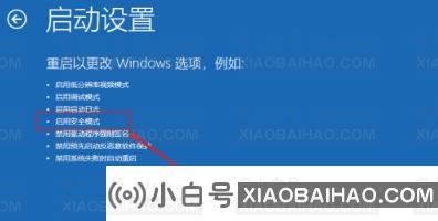 Win10电脑一直显示正在关机怎么办？