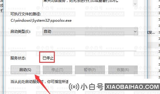 win10电脑无法打印文件怎么办？