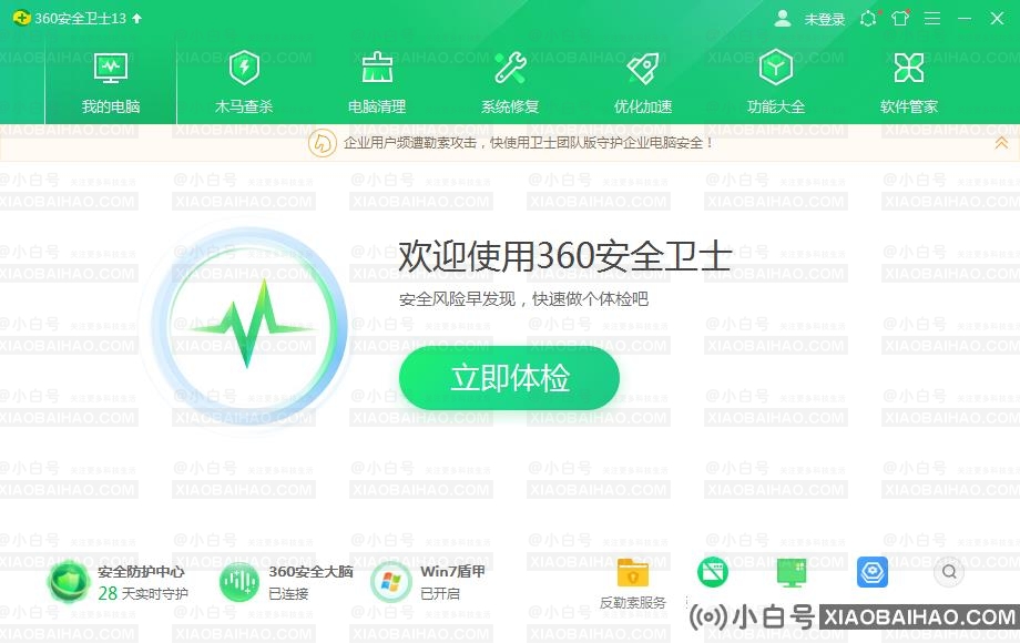 360安全卫士和金山毒霸一起用会冲突吗？