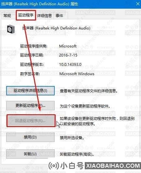 win10声音无法找到输出设备没有扬声器的五种解决方法