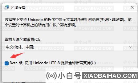 win11部分软件乱码怎么解决？win11部分软件乱码问题解析