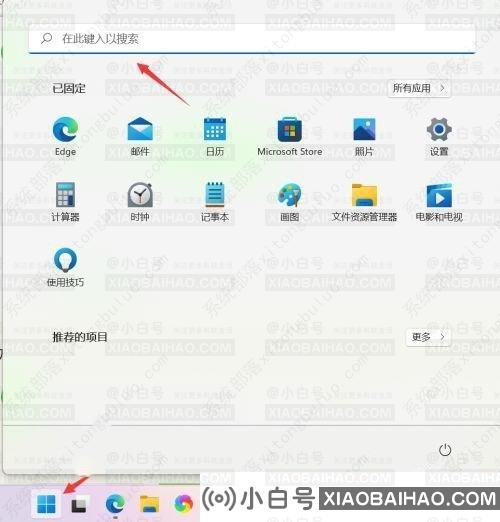 win11怎么打开设备管理器？win11打开设备管理器快捷键