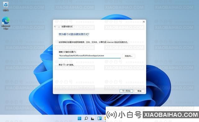 win11系统打开Windows终端的七种方法分享