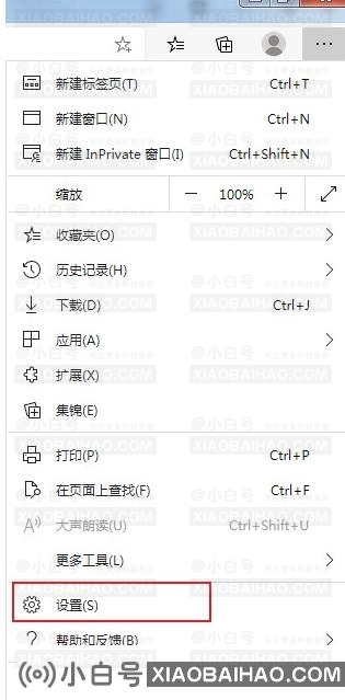 Edge浏览器弹出提示询问我们是否允许网站获取位置信息怎么解决？