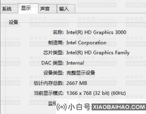 Win10专业版电脑的配置如何查看？Win10专业版电脑的配置查看方法