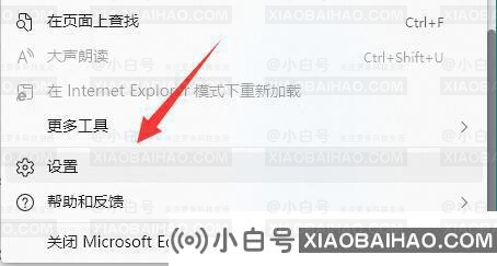 Win11系统提示此站点不安全怎么办？