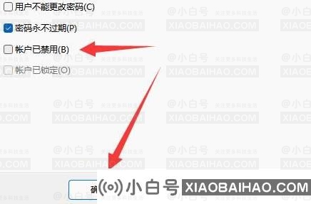 win11引用的账户当前已锁定且可能无法登录怎么办？