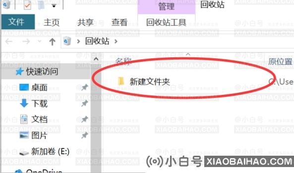 windows中被删除的文件或文件夹存放在哪里