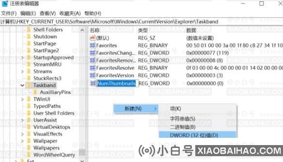 win10系统如何关闭任务栏预览？win10关闭任务栏预览方法