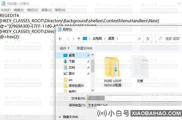 Win10鼠标右键没有新建Word和Excel选项？