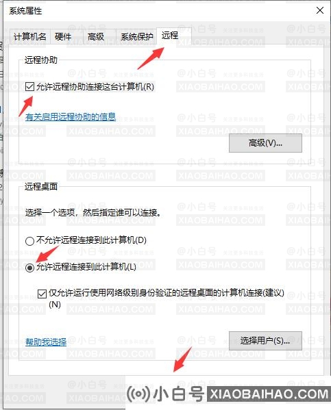 Win10如何开启远程连接