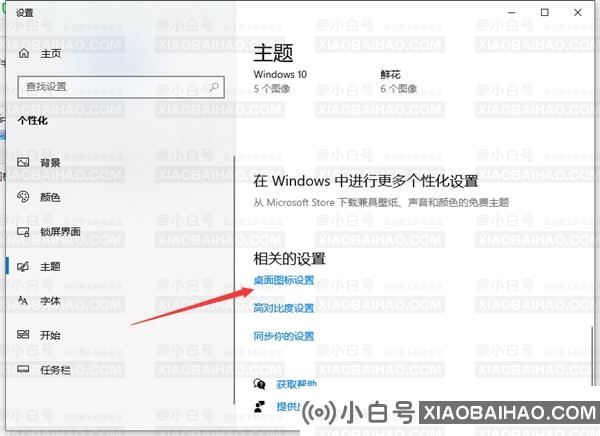 Win10如何将我的电脑添加到桌面？(win10如何将我的电脑添加到桌面)插图2