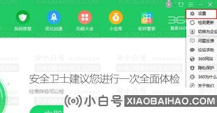 如何关闭360核晶防护？360核晶防护引擎关闭方法