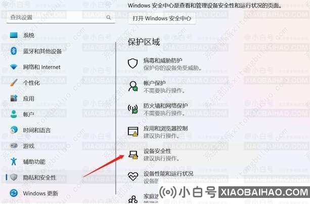 win11更新重大bug,原神游戏蓝屏快速解决方法(图文)