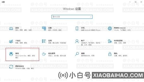 怎么关闭xbox game bar？xbox禁用方法