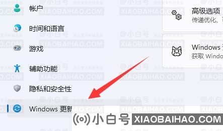 win11怎么暂停更新？win11停止更新设置教程