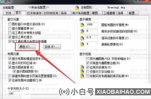 autocad2007怎么设置背景颜色？CAD设置背景颜色方法