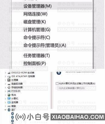 win11蓝牙鼠标频繁断开怎么办？win11蓝牙鼠标频繁断开问题解析