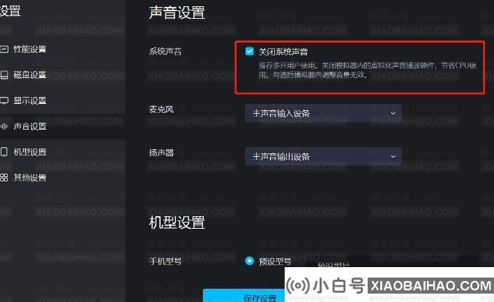 MuMu模拟器12如何让多开模拟器时性能更好？