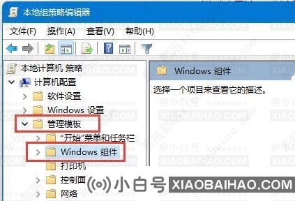 微软win11更新怎么永久关闭？微软win11更新永久关闭教程