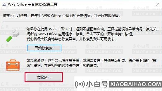 怎么关闭wps热点和广告推送？wps热点最新永久关闭方法