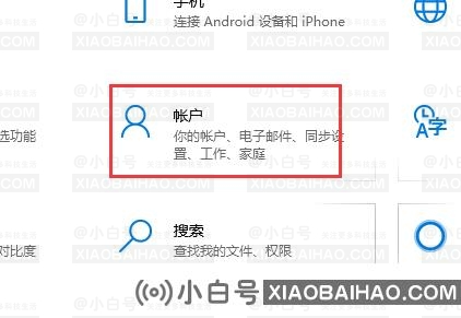 win10系统怎么设置开机密码？win10系统设置开机密码教程