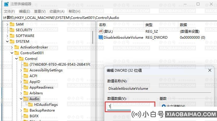 Win11用USB或type-c耳机音量默认100解决方法