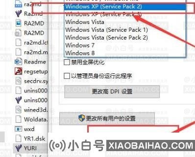 win10玩红警2特别慢怎么办？win10红警2运行慢解决方法