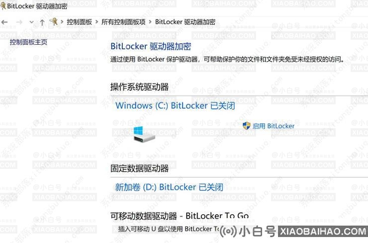 win10bitlocker正在等待激活如何关闭？