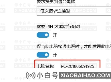 Win10投影仪扩展模式怎么用？Win10投影仪扩展模式启用方法