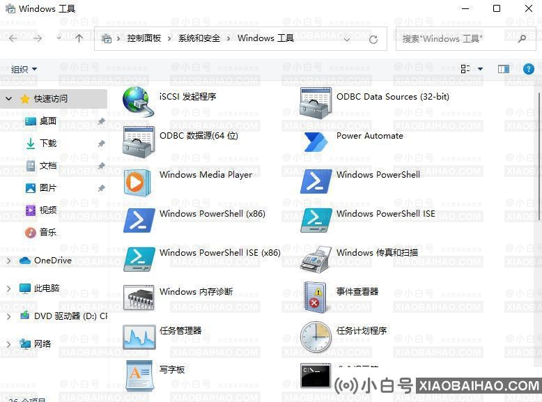 Win11没有windows附件怎么办？Win11没有windows附件解决方法