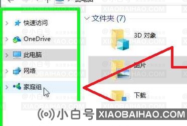 Win10系统如何加入Win7家庭组？Win10加入Win7家庭组方法