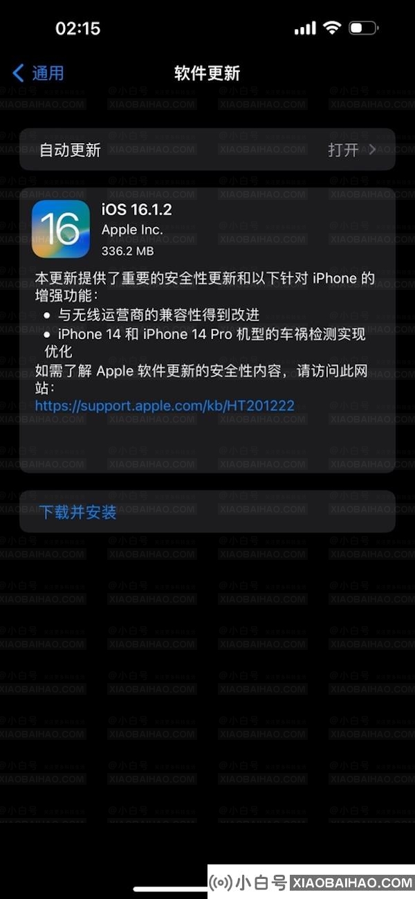 苹果iOS 16.1.2正式版发布：优化车祸检测功能