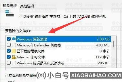 win11系统怎么删除升级包？win11升级包删除最新教程