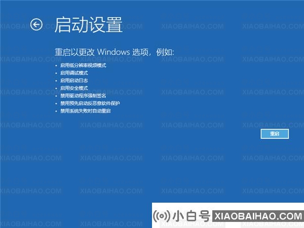 Win10怎么进入安全模式下修复蓝屏？