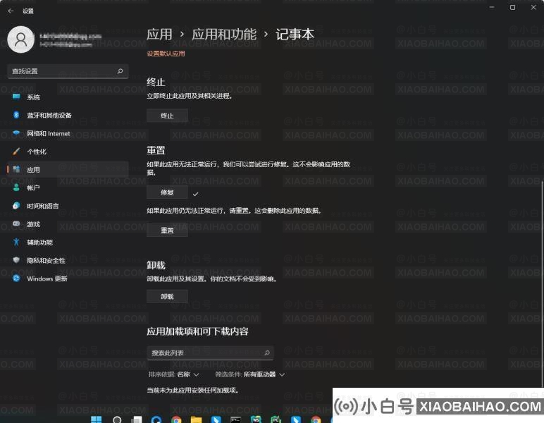 Win11无法双击打开txt文档怎么办？Win11文本文档打不开的解决方法