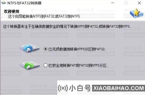 分区助手对硬盘无损动态调整分区操作步骤(附图)