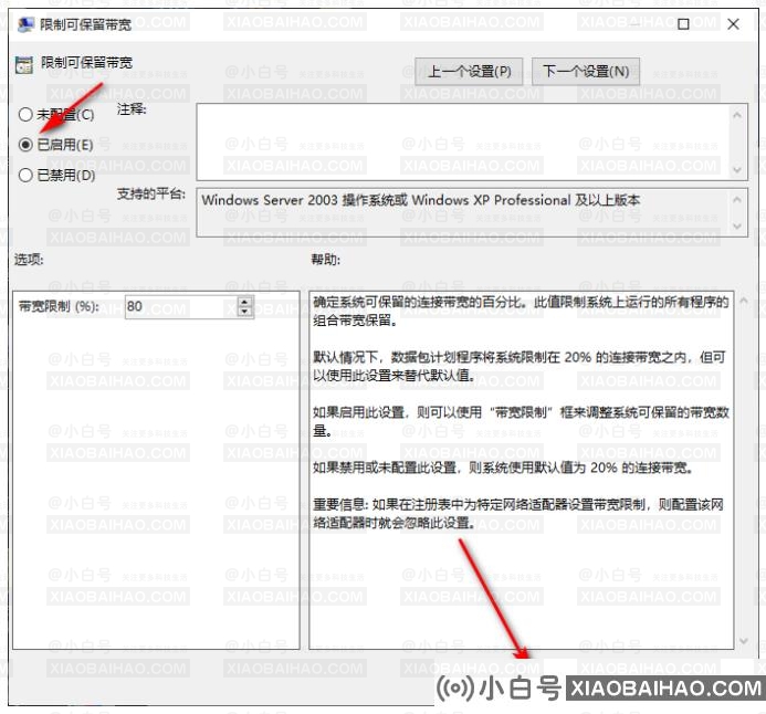 Win10网速很慢怎么办？Win10网速限制设置在哪？