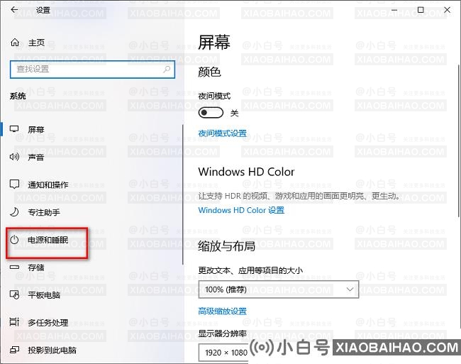 Win10怎么设置屏幕常亮?设置电脑屏幕常亮的方法