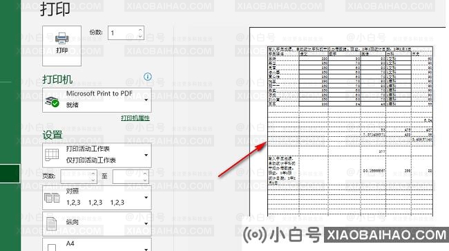 打印excel表格 网格线不显示怎么办?