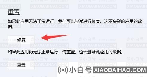 win11系统WSA无法启动怎么办？win11WSA无法启动解决方法